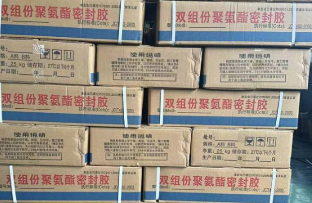 代县聚硫密封胶